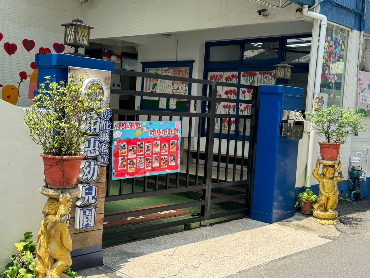 大門